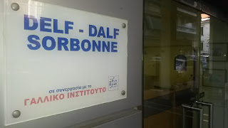 ΝΕΟ - Γαλλικά από αρχάριοι Β1 σε 8 μήνες από 700 ευρώ